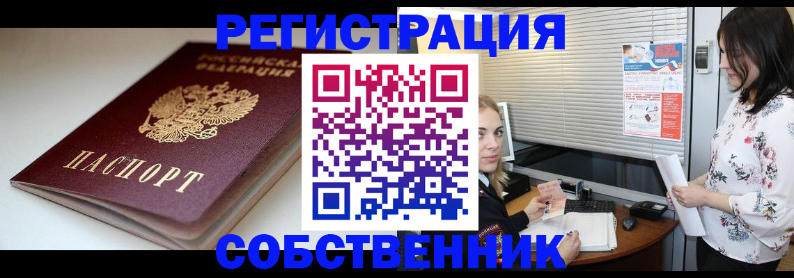 временная регистрация госуслуги в Курске