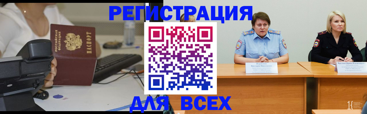 временная регистрация в квартире в Курске