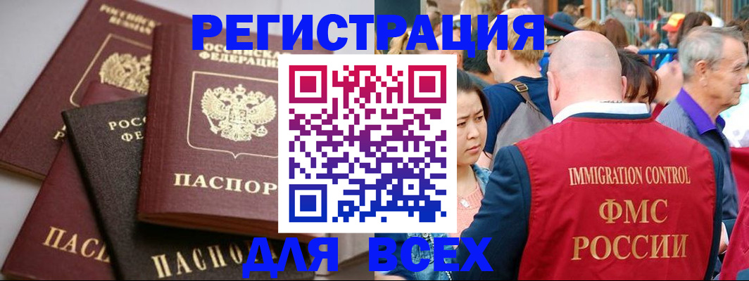 временная регистрация купить в Курске