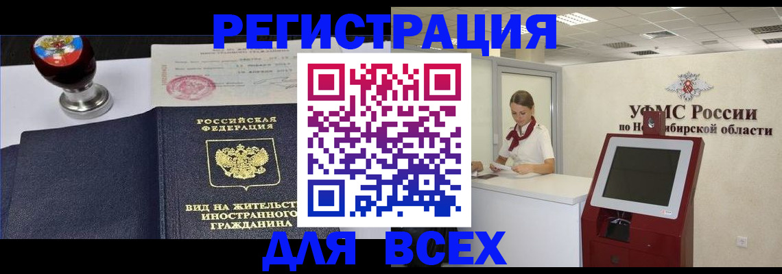 временная регистрация в квартире в Курске