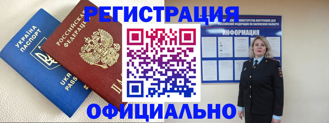 прописка для кредита в Курске