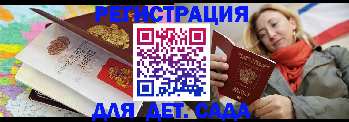 прописка иностранных граждан в Курске